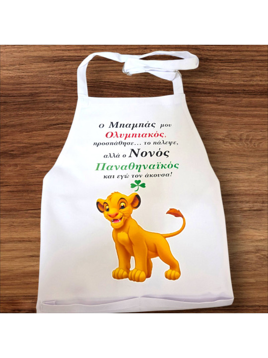 Ποδιά ΣΙΜΠΑ simpa PDB116