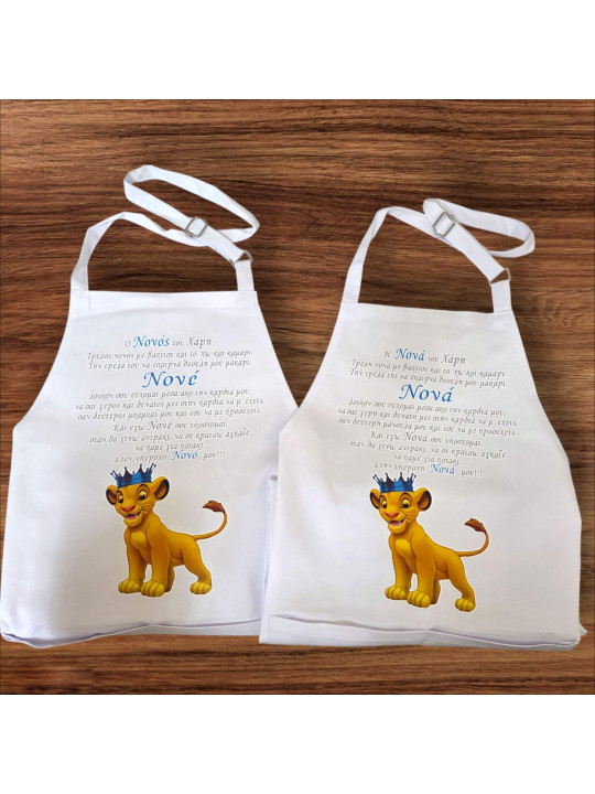 Ποδιά βάπτισης Σίμπα με κορώνα PDB2603